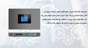 دمو تلفن