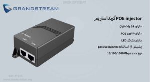 در این تصویر محصول POE injector گرنداستریم را در رنگ مشکی مشاهده می کنید.