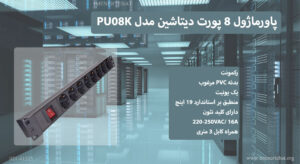 pu08k-model-8-port-power-module
