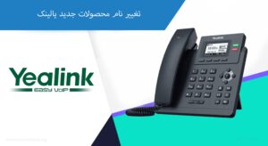 در این تصوی محصول یالینک مدل T31G W/O PSU را مشاهده می کنید 