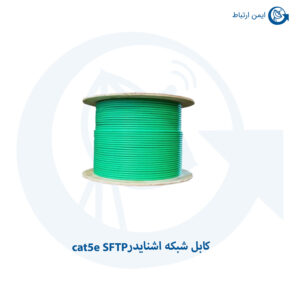 کابل شبکه اشنایدر cat5e SFTP