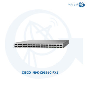 سوئیچ شبکه سیسکو N9K-C9336C-FX2