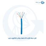 کابل شبکه لگراند Cat6 UTP روکش PVC تولید ایران