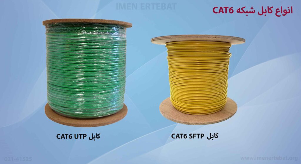 مشخصات کابل شبکه cat6 | کابل شبکه cat6