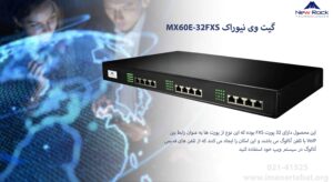 در این تصویر گیت وی نیوراک MX60E-32FXS را که دارای 32 پورت FXS است را مشاهده می کنید