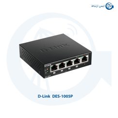 سوئیچ شبکه دی لینک DES-1005P